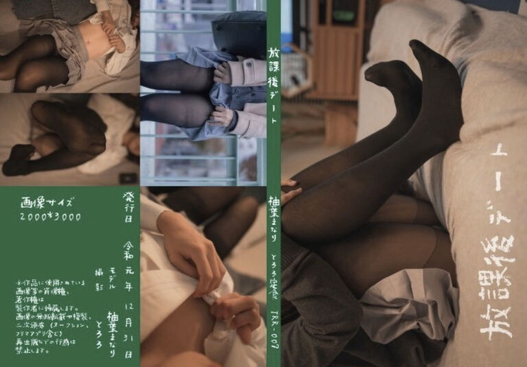 放課後デート
