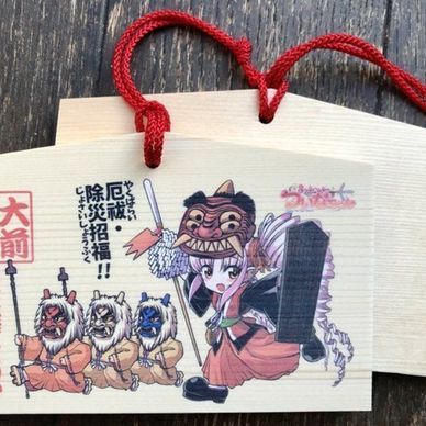 大前神社公認記念・ついなちゃん絵馬