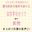 つばめの巣（更新停止）の商品