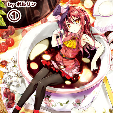 【電子書籍】カフェちゃんとブレークタイムRefill１