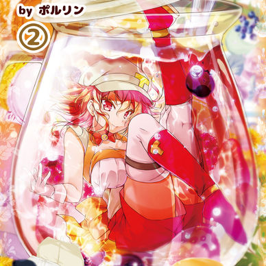 【電子書籍】カフェちゃんとブレークタイムRefill２