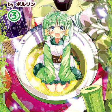 【電子書籍】カフェちゃんとブレークタイムRefill３