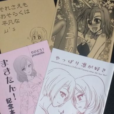りびどう！３点セット