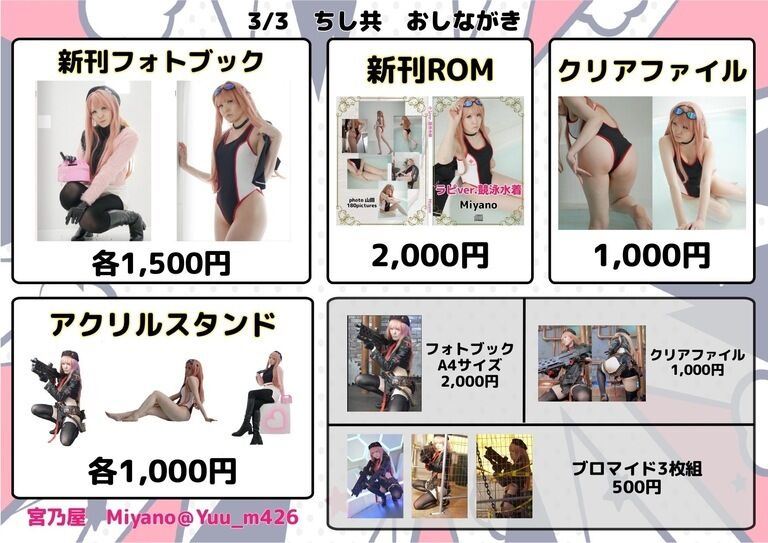 3/3 ちし共新刊フルセット