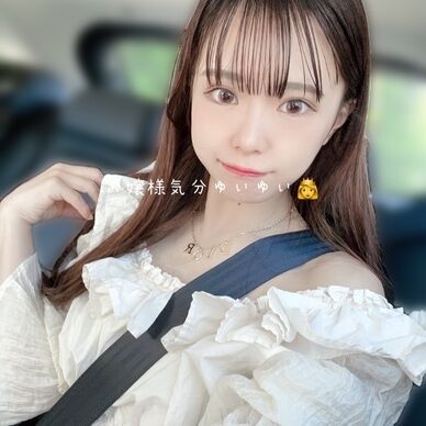 お嬢様気分ゆいゆい👸