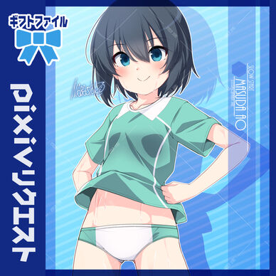 リクエスト「増田青(スロウスタート)」240505ギフトファイル