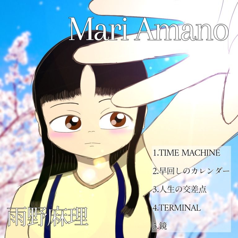 Mari Amano - EP