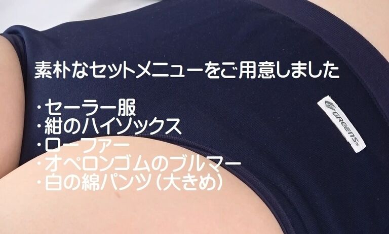 セーラー服ブルチラが見タイ