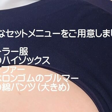 セーラー服ブルチラが見タイ