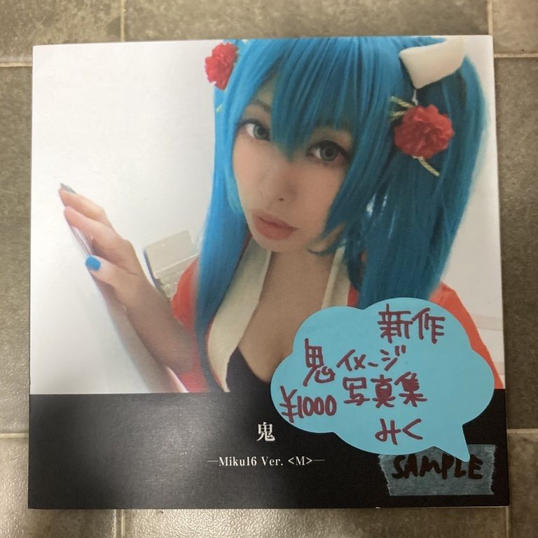 （写真集）鬼-Miku16 Ver.<M>-