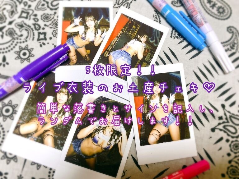 5枚限定！ライブ衣装のお土産チェキ！