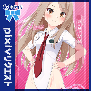 リクエスト103「野田コトネ(桜Trick)」240516ギフトファイル