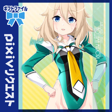 リクエスト107「青山翠(ごちうさ)」240519ギフトファイル