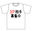 『3P相手募集中』Tシャツ サイズ:XLサイズ カラー:白 【送料無料】