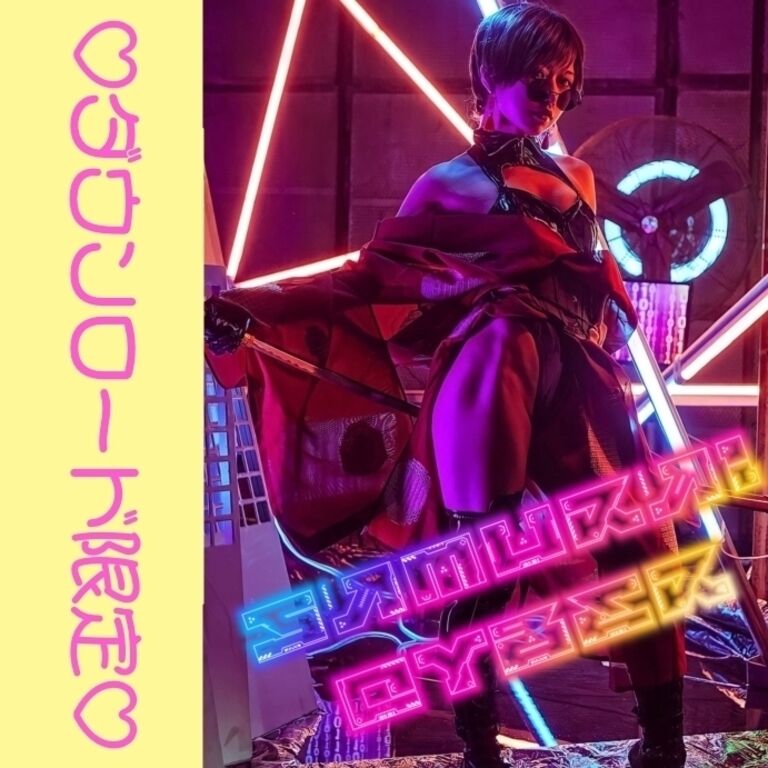  5月限定DL♡SAMURAI CYBER