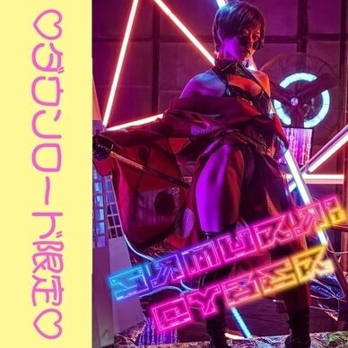  5月限定DL♡SAMURAI CYBER