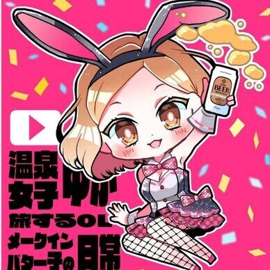 温泉女子キラキラステッカー♥