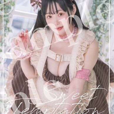 【新刊単品】コスプレ創作写真集「Sweet Temptation(すいーと てんぷてーしょん)」