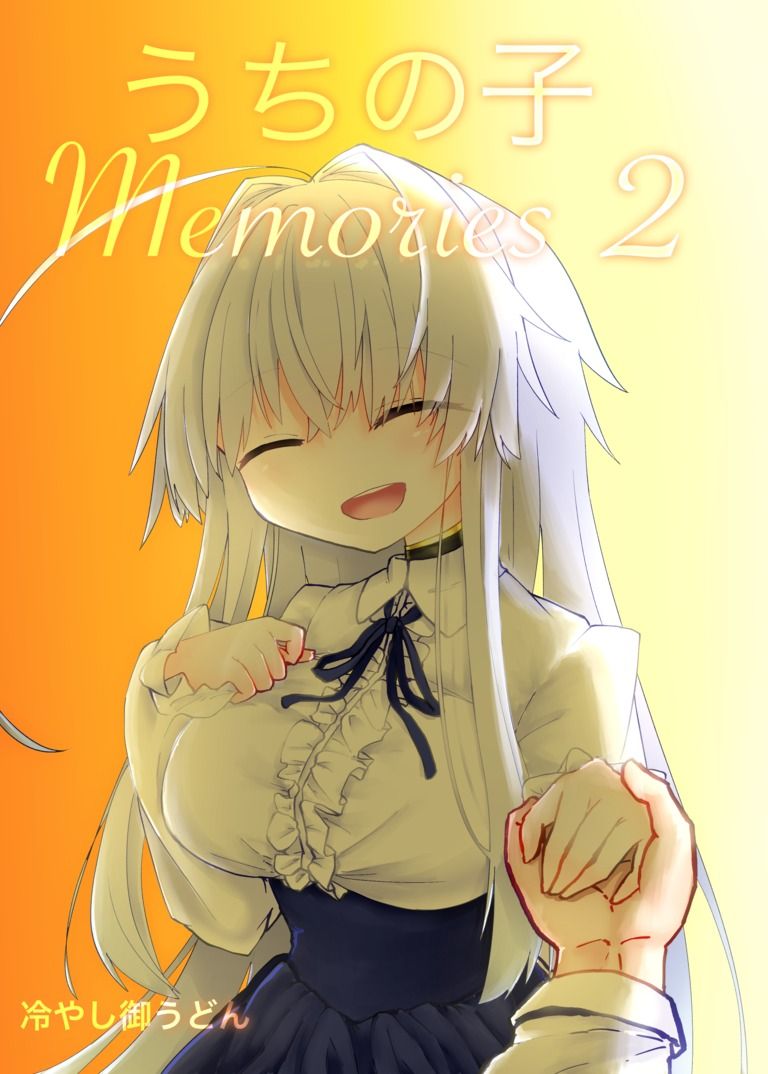 うちの子Memories2