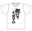 『抱いてください』Tシャツ サイズ:Sサイズ カラー:白 【送料無料】