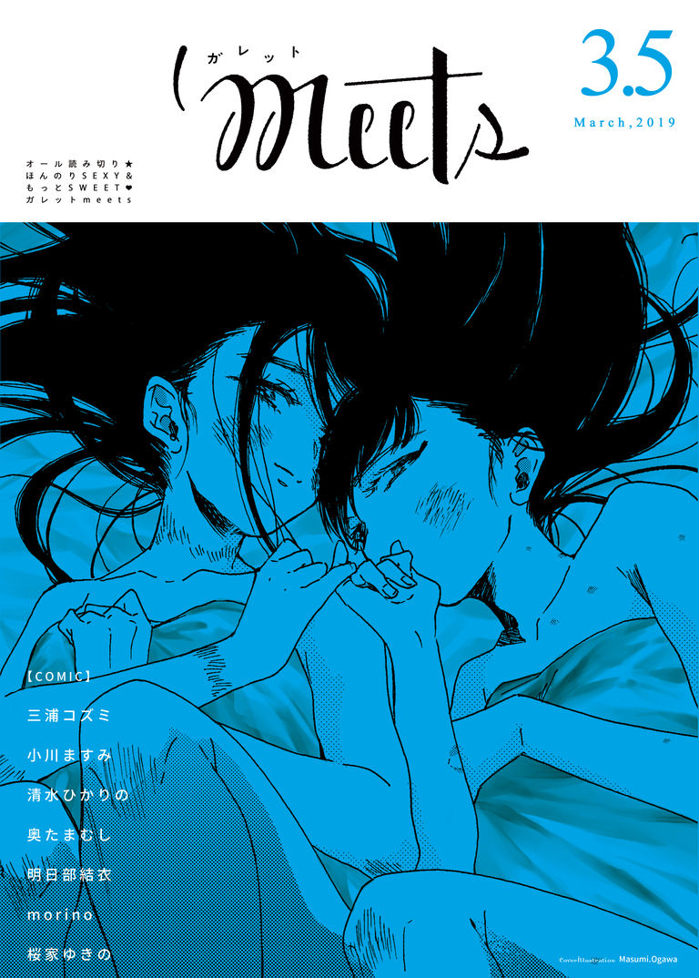 ガレットmeets3.5 PDF版(全90P)