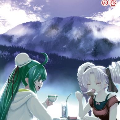 期間限定20%off❣️【鬼っ子ハンターついなちゃん】第23話 Café du Katsuragi!!の巻
