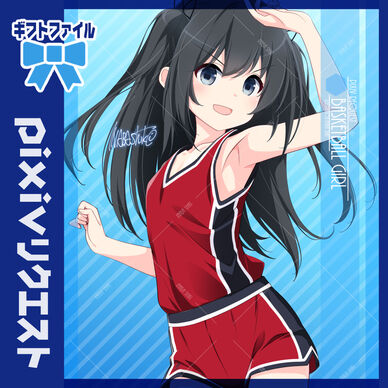 リクエスト115「バスケ少女」240615ギフトファイル