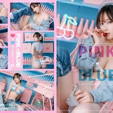 【DL】PINK×BLUE【プレゼント写真集】