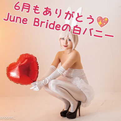 2024.6月June BrideなWhite Bunny🐰