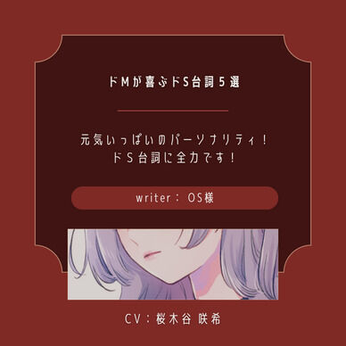 【衝撃】ドMが喜ぶドS台詞５選