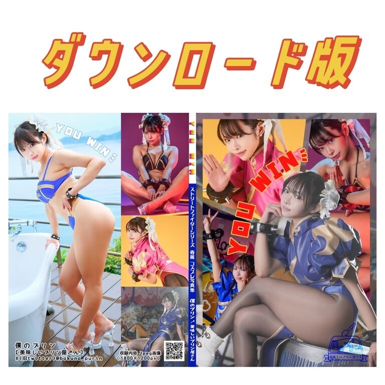 【コスホリック39新刊】YOU WIN