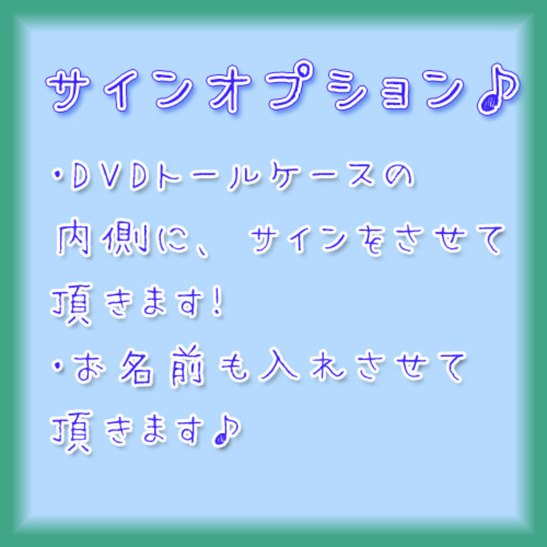 +α サインオプション♪