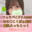 KカップのパイズリASMRとかおま〇こ動画とか盛りだくさんくじ⑤
