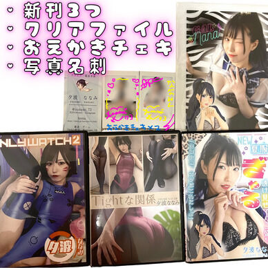 【郵送】新刊セット