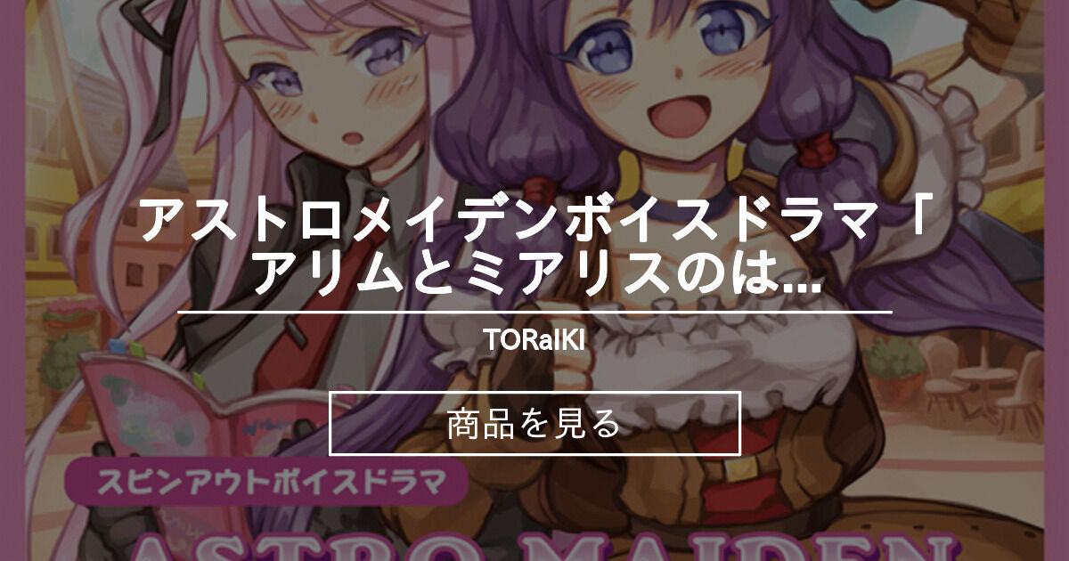 春日萌衣 Japaneseclass Jp