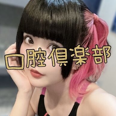 みれいさん銀歯装着after