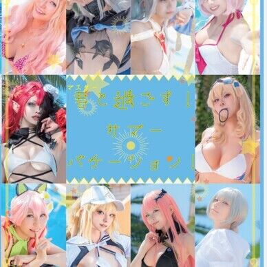【C104新刊】君と過ごす！サマー・バケーション【紙版】！