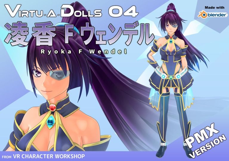 Virtu-A-Dolls 04: 凌香 F ウェンデル (フリー)