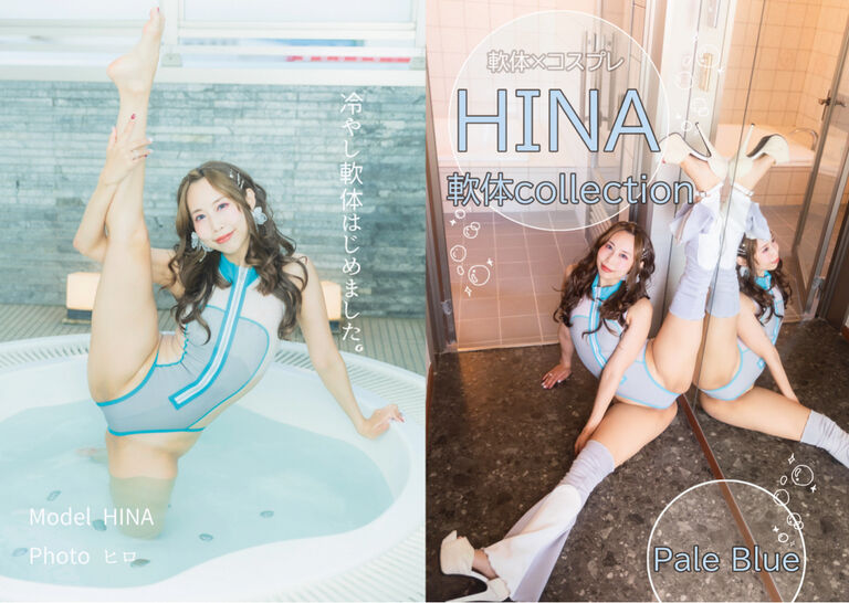 【半額セール❗️】軟体collection PaleBlue【写真集】