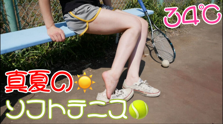 真夏のソフトテニス♡熱くて靴の中が大変なことになりました…