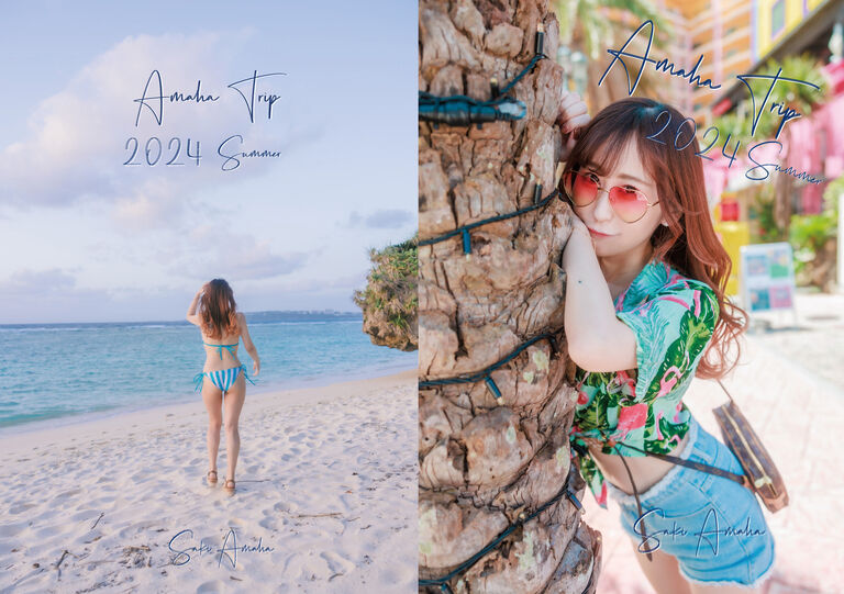 【C104】Amaha Trip-SUMMER-【写真集】