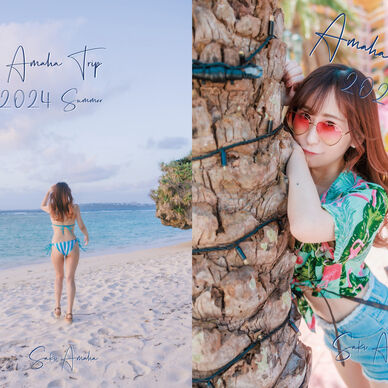 【C104】Amaha Trip-SUMMER-【写真集】
