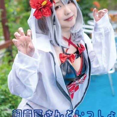 写真集『飼育員さんといっしょ』