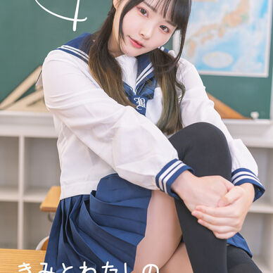 【ROM】きみとわたしのスクールライフ。