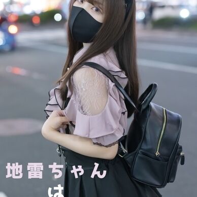 【DL版】地雷ちゃんはかまちょなんです！