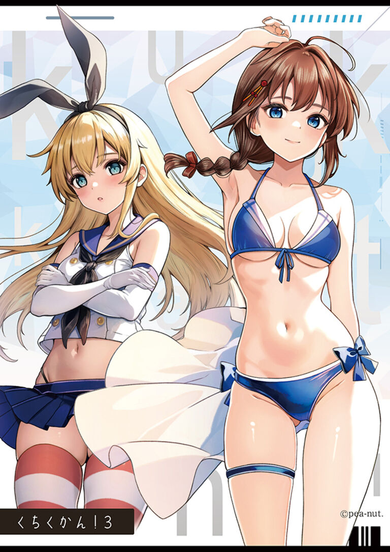【有料プラン限定特別価格】C104発売 くちくかん！3