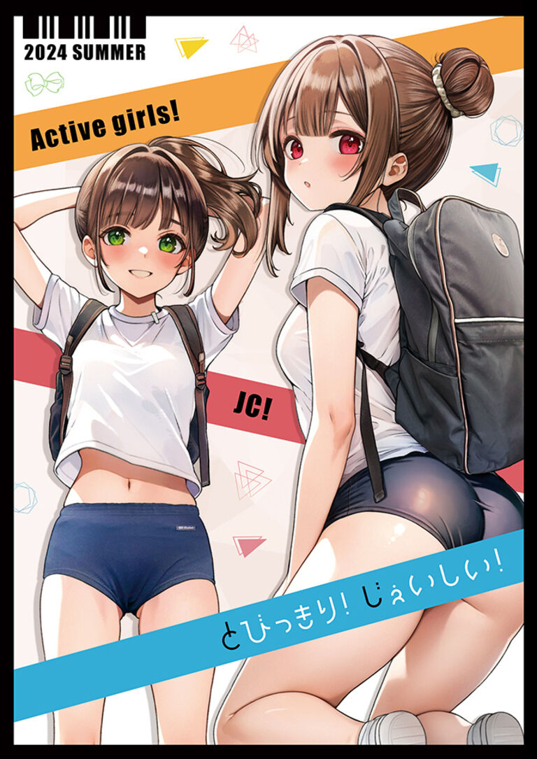 【ファンティア有料会員限定特別価格】とびっきりじぇいしぃ!~2024Summer~