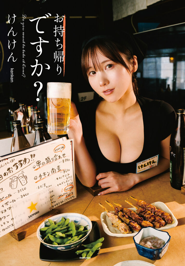 お持ち帰りですか？DL写真集
