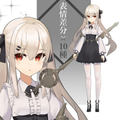 ゴス〇〇風少女/表情差分×10種