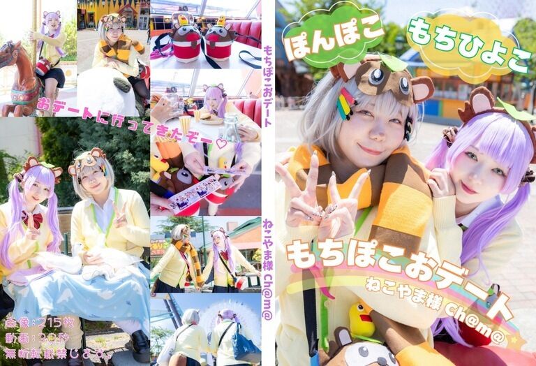 【セット】もちぽこ！ぽこピーランドスペシャル